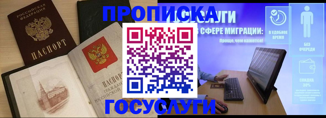 регистрация в Карасуке