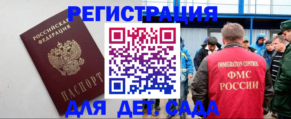 временная прописка в Карасуке