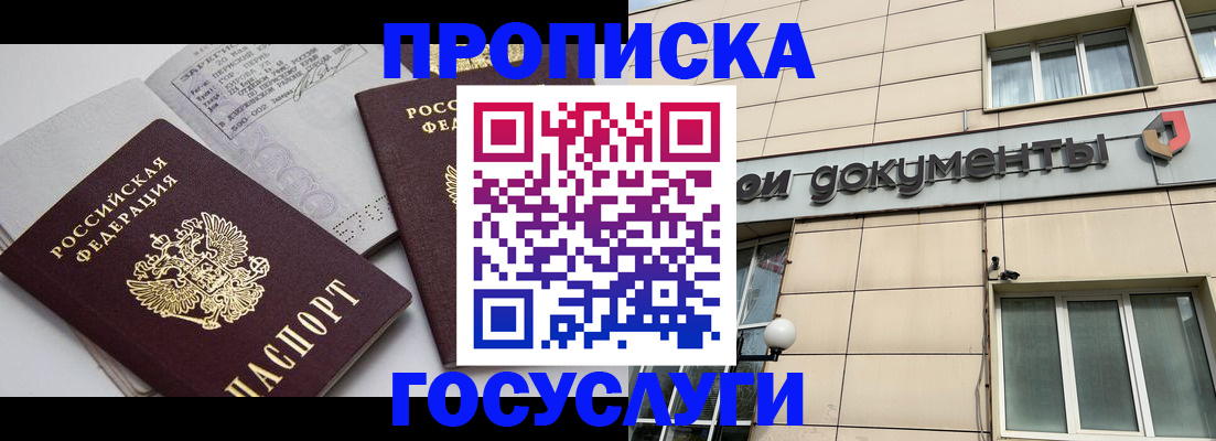 временная регистрация поиск в Карасуке