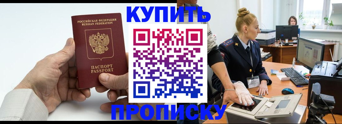 временная регистрация поиск в Карасуке