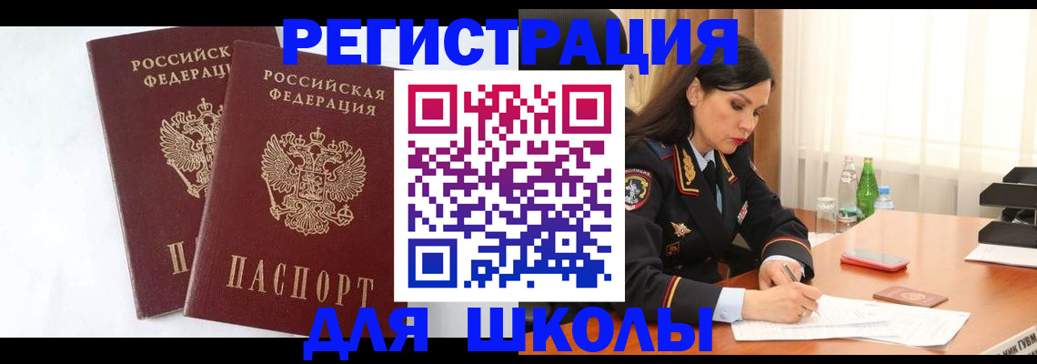 миграционный учет в Карасуке