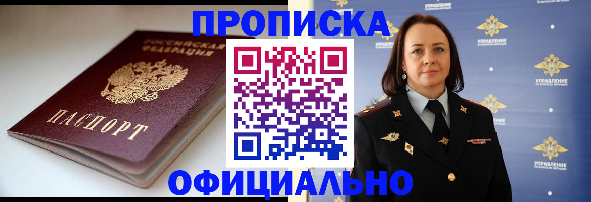 миграционный учет в Карасуке
