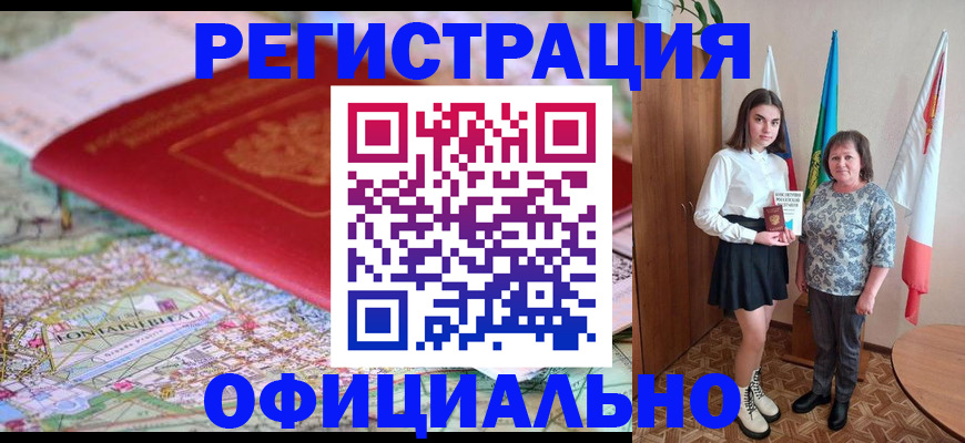 временная регистрация гарантия в Карасуке