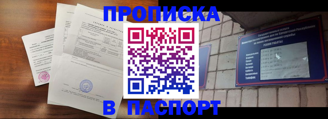 миграционный учет в Карасуке