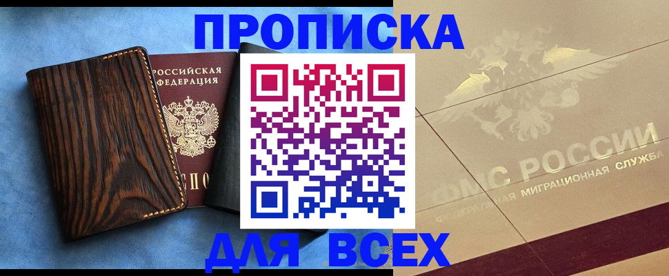 пропишу в квартире в Карасуке