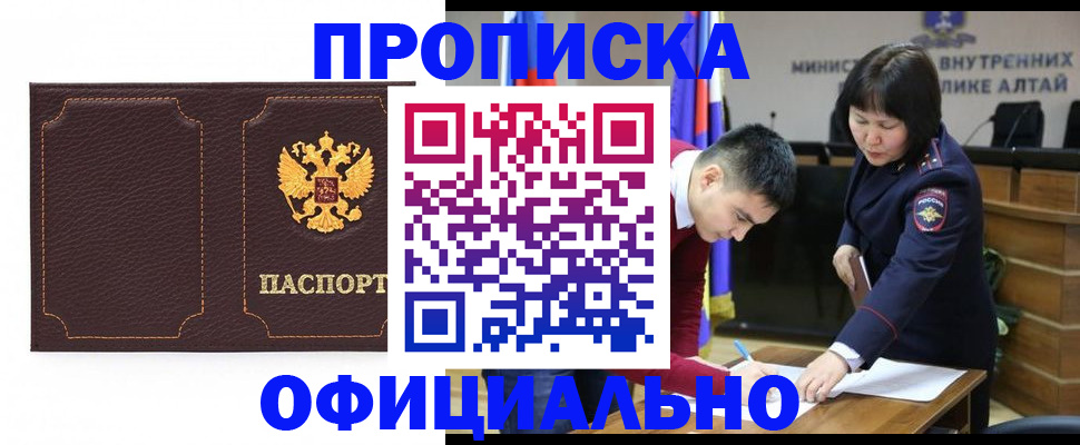 прописка от собственника в Карасуке