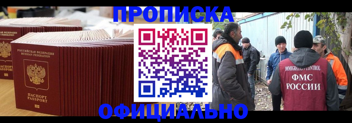 регистрация в Карасуке