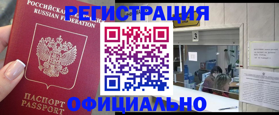 прописка для школы в Карасуке